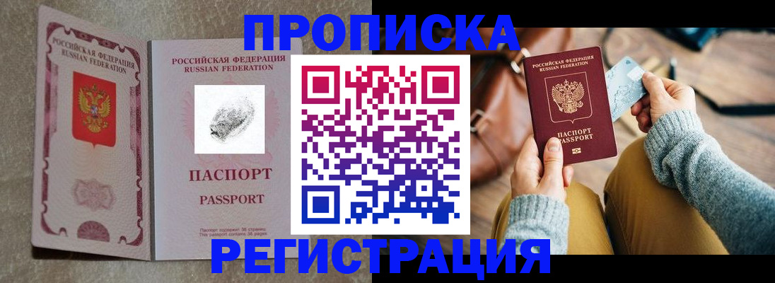 прописка поиск в Онеге