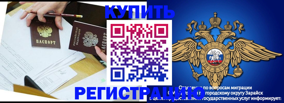 прописка от собственника в Онеге